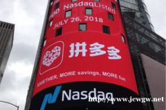 拼多多成功的背后,拓客宝功不可没